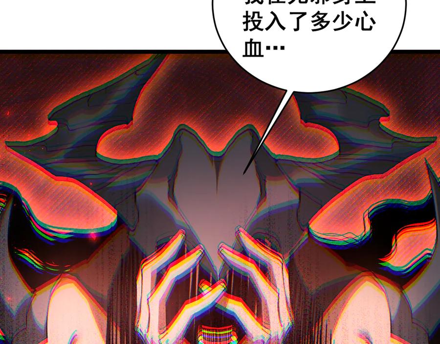 《虫族主宰：我玩的就是天灾》第77话 杀炎尊 第56页