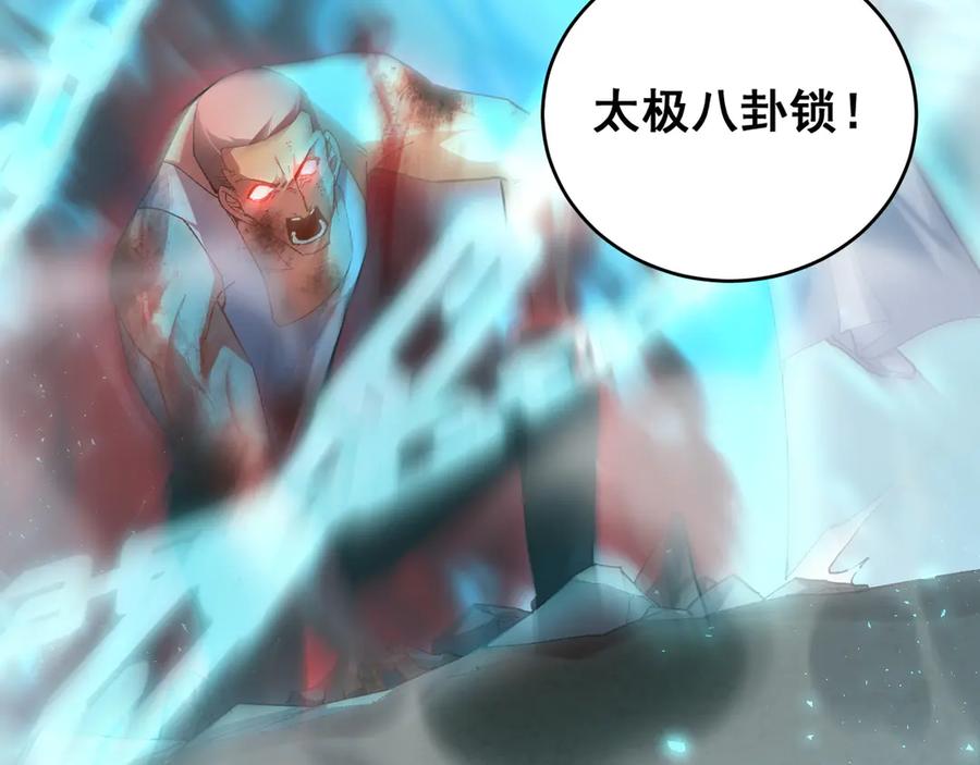 《虫族主宰：我玩的就是天灾》第77话 杀炎尊 第14页