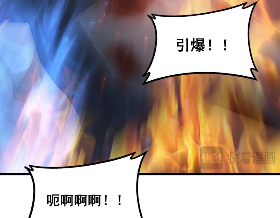《虫族主宰：我玩的就是天灾》第77话 杀炎尊 第18页