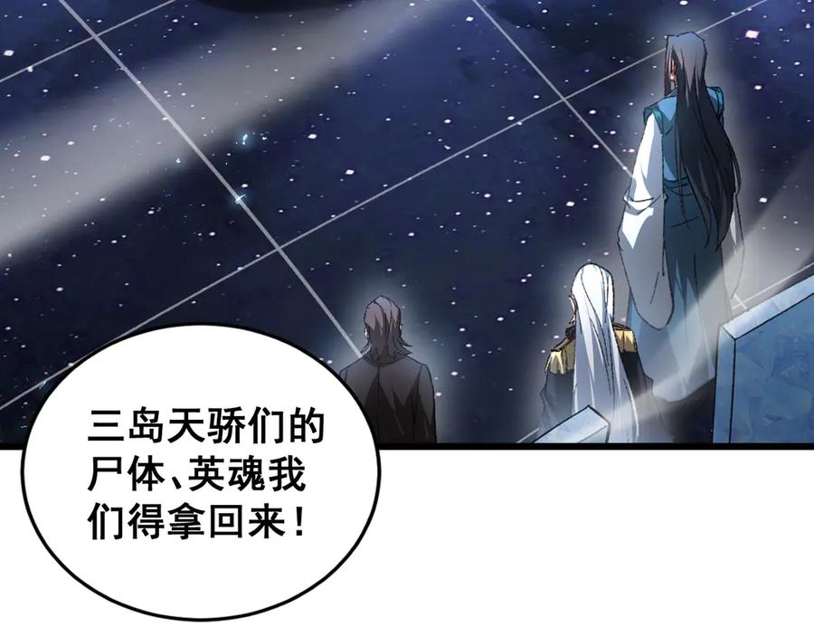 《虫族主宰：我玩的就是天灾》第77话 杀炎尊 第52页