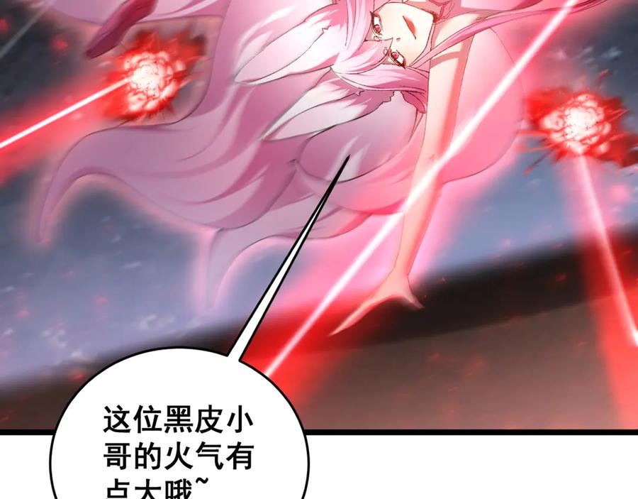 《虫族主宰：我玩的就是天灾》第77话 杀炎尊 第23页