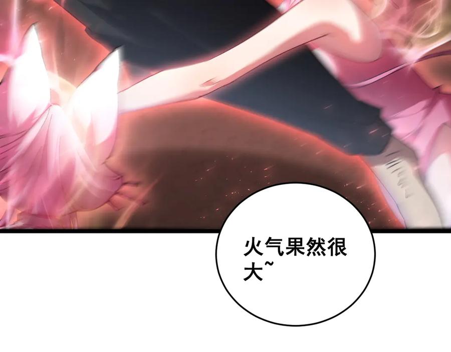 《虫族主宰：我玩的就是天灾》第77话 杀炎尊 第30页
