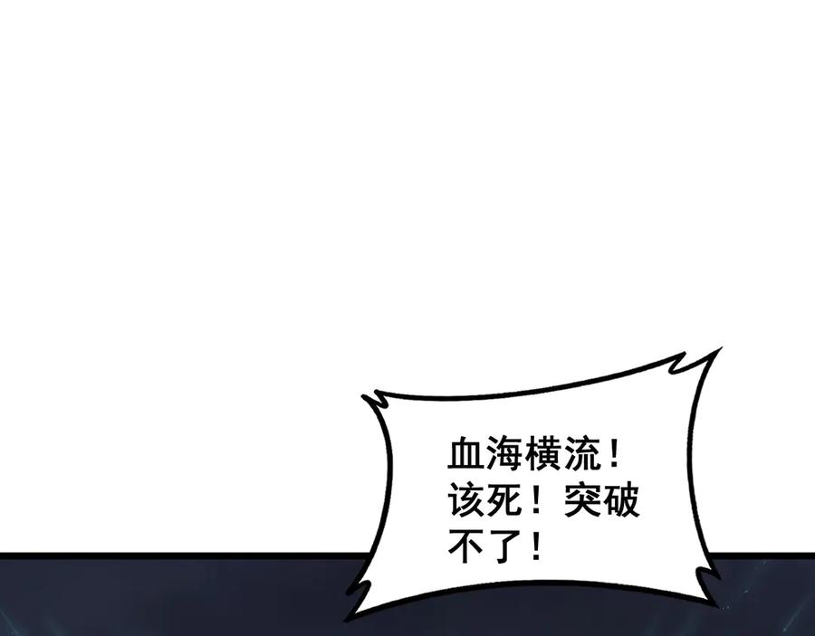 《虫族主宰：我玩的就是天灾》第77话 杀炎尊 第12页