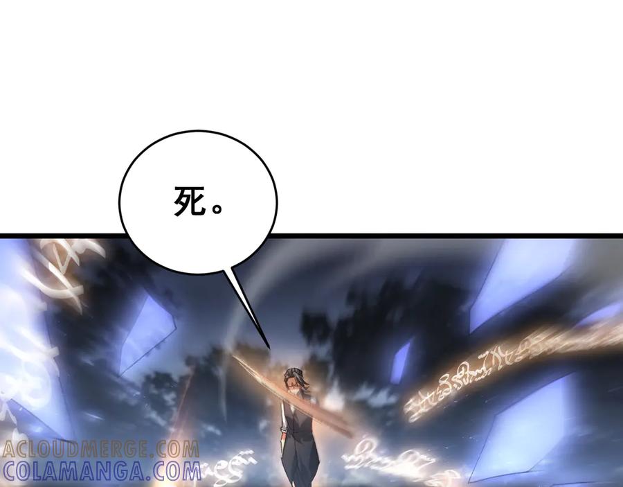 《虫族主宰：我玩的就是天灾》第77话 杀炎尊 第9页