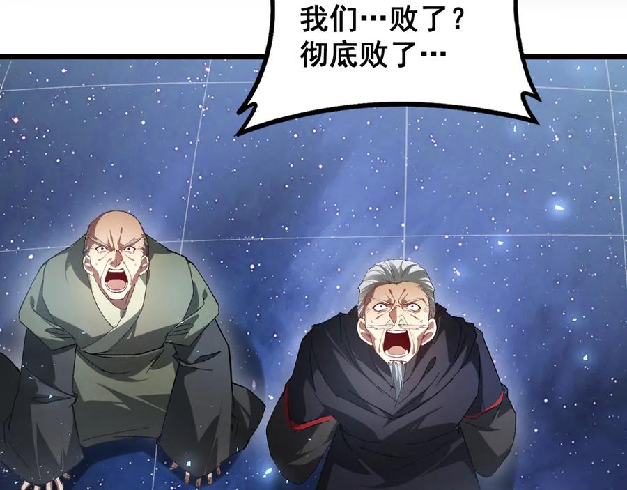《虫族主宰：我玩的就是天灾》第77话 杀炎尊 第47页