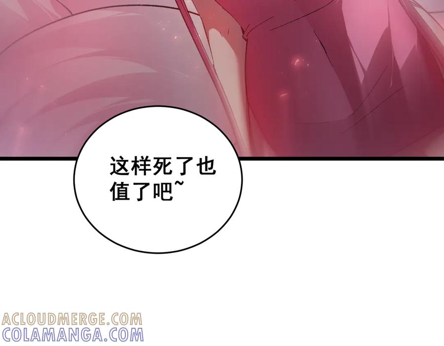 《虫族主宰：我玩的就是天灾》第77话 杀炎尊 第37页