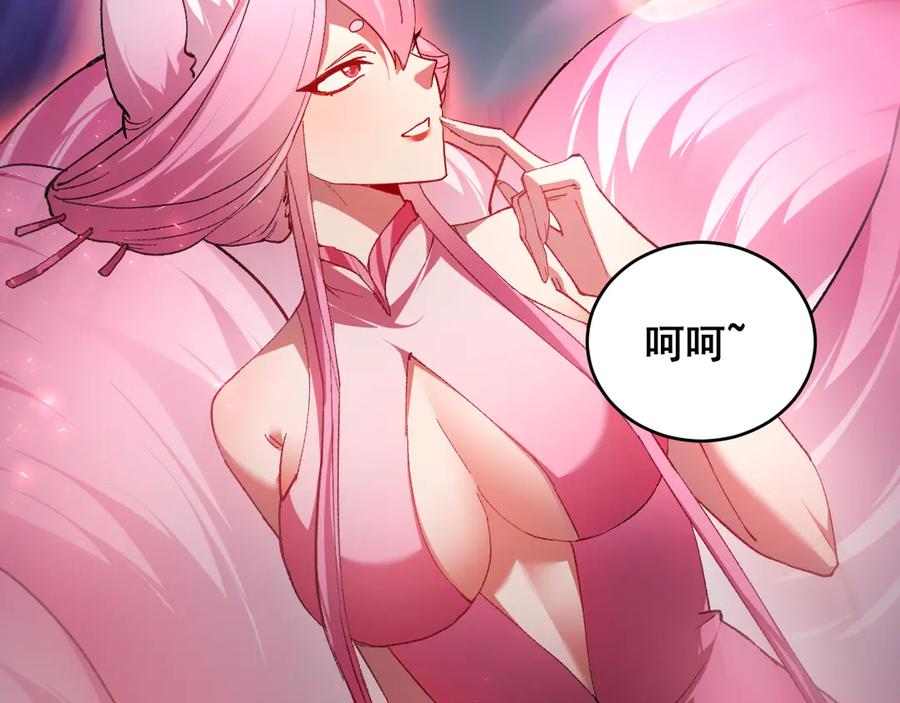 《虫族主宰：我玩的就是天灾》第77话 杀炎尊 第36页