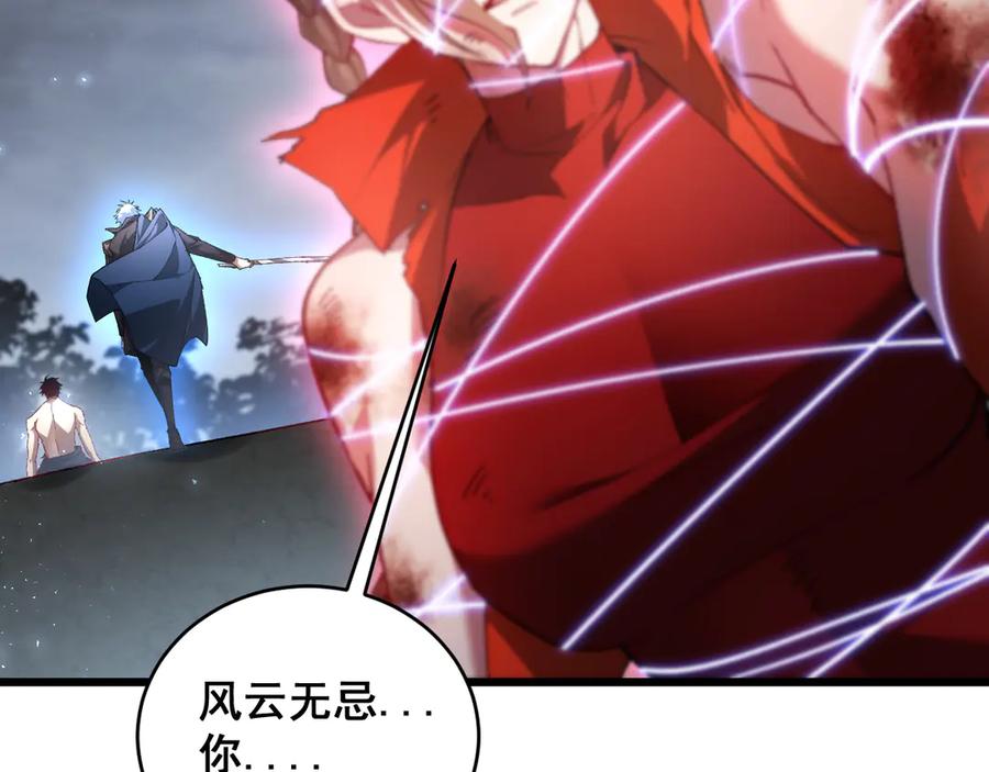 《虫族主宰：我玩的就是天灾》第77话 杀炎尊 第39页