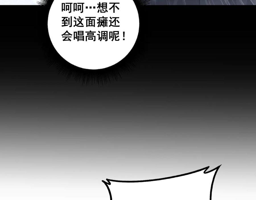 《虫族主宰：我玩的就是天灾》第77话 杀炎尊 第46页