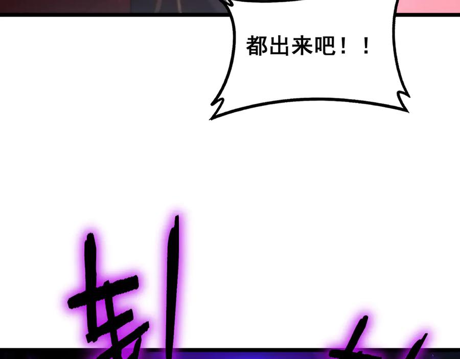 《虫族主宰：我玩的就是天灾》第78话 大夏龙魂 第6页