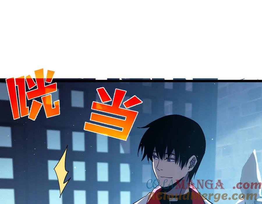 《我靠无敌被动打出成吨伤害！》第76话 公会升至2级 第33页