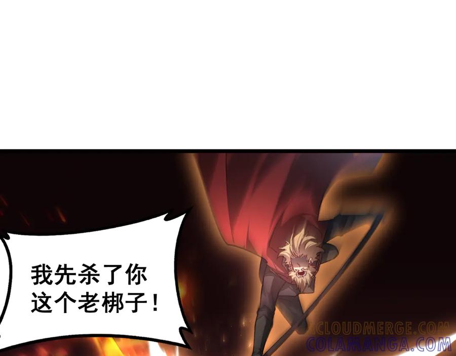 《虫族主宰：我玩的就是天灾》第78话 大夏龙魂 第41页