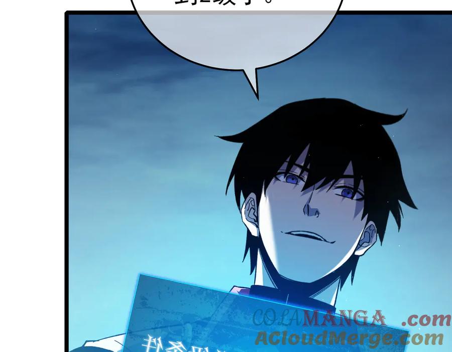《我靠无敌被动打出成吨伤害！》第76话 公会升至2级 第49页