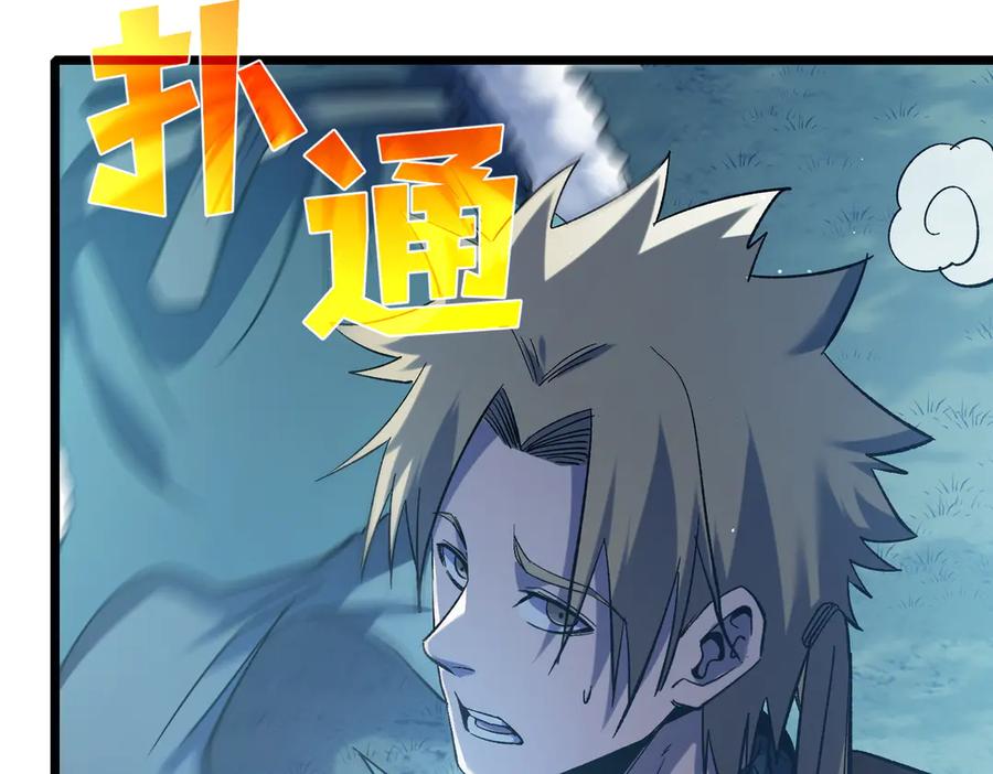 《我靠无敌被动打出成吨伤害！》第76话 公会升至2级 第159页