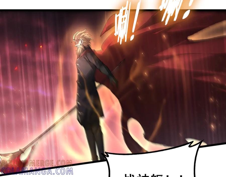 《虫族主宰：我玩的就是天灾》第78话 大夏龙魂 第57页