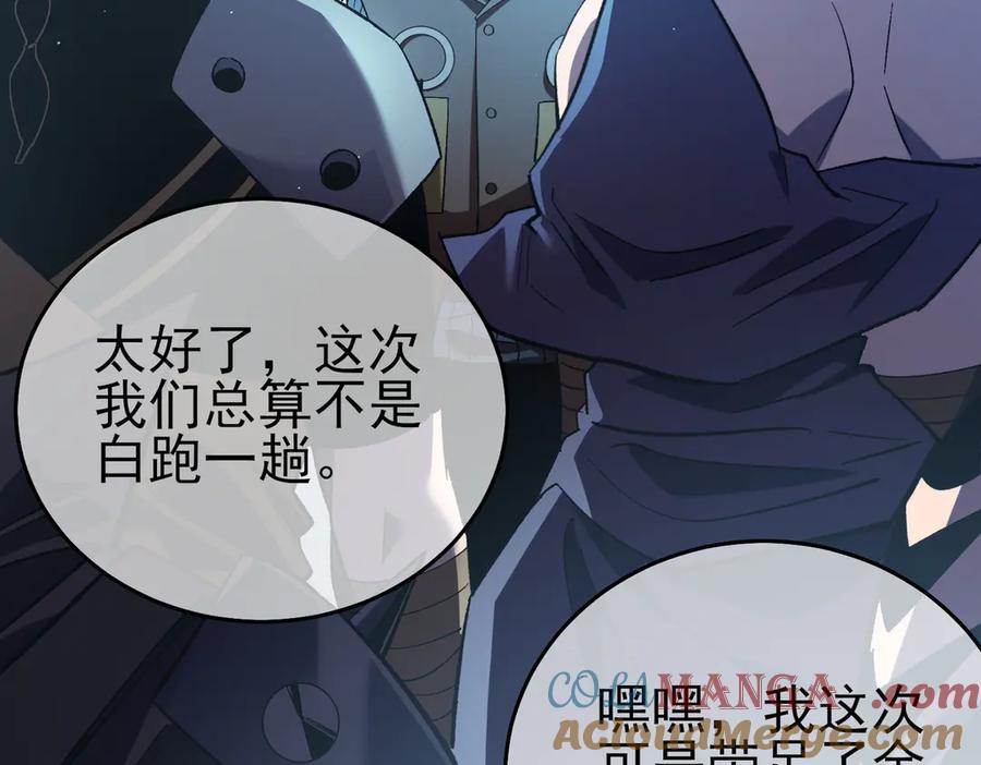 《我靠无敌被动打出成吨伤害！》第76话 公会升至2级 第109页