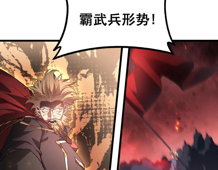 《虫族主宰：我玩的就是天灾》第78话 大夏龙魂 第50页