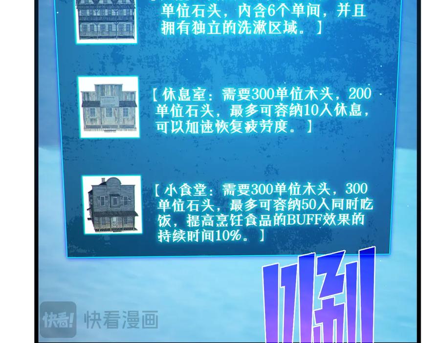 《我靠无敌被动打出成吨伤害！》第76话 公会升至2级 第70页