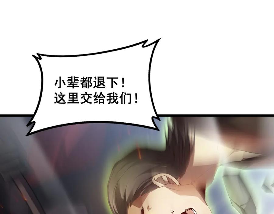 《虫族主宰：我玩的就是天灾》第78话 大夏龙魂 第92页