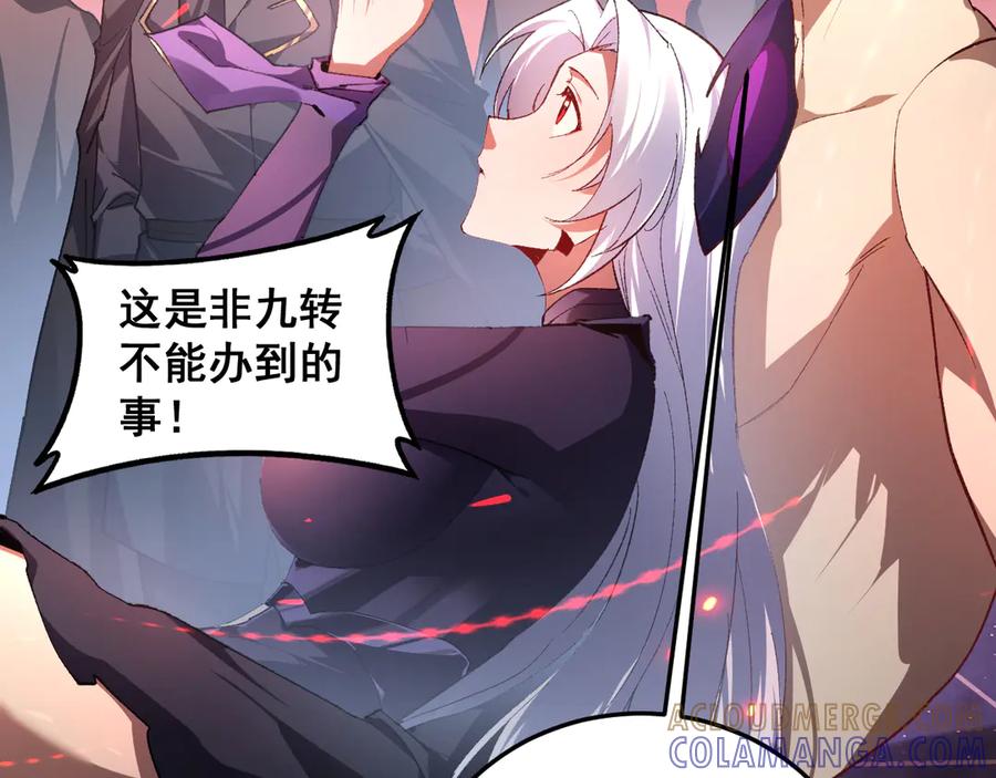 《虫族主宰：我玩的就是天灾》第78话 大夏龙魂 第25页