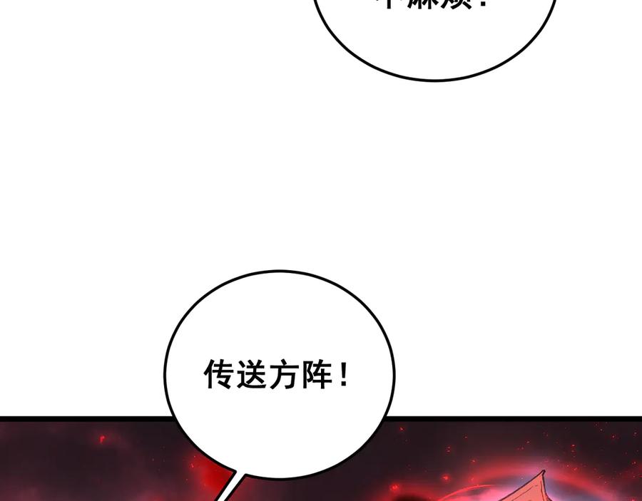 《虫族主宰：我玩的就是天灾》第78话 大夏龙魂 第15页