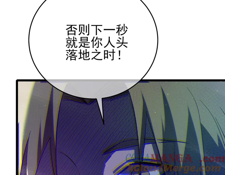 《我靠无敌被动打出成吨伤害！》第76话 公会升至2级 第149页