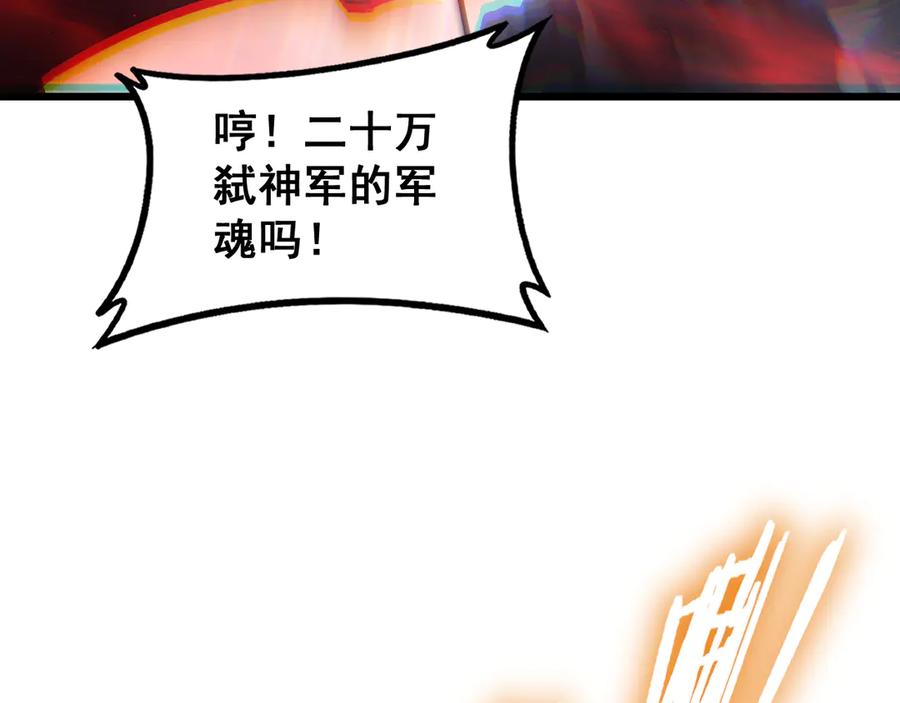 《虫族主宰：我玩的就是天灾》第78话 大夏龙魂 第56页