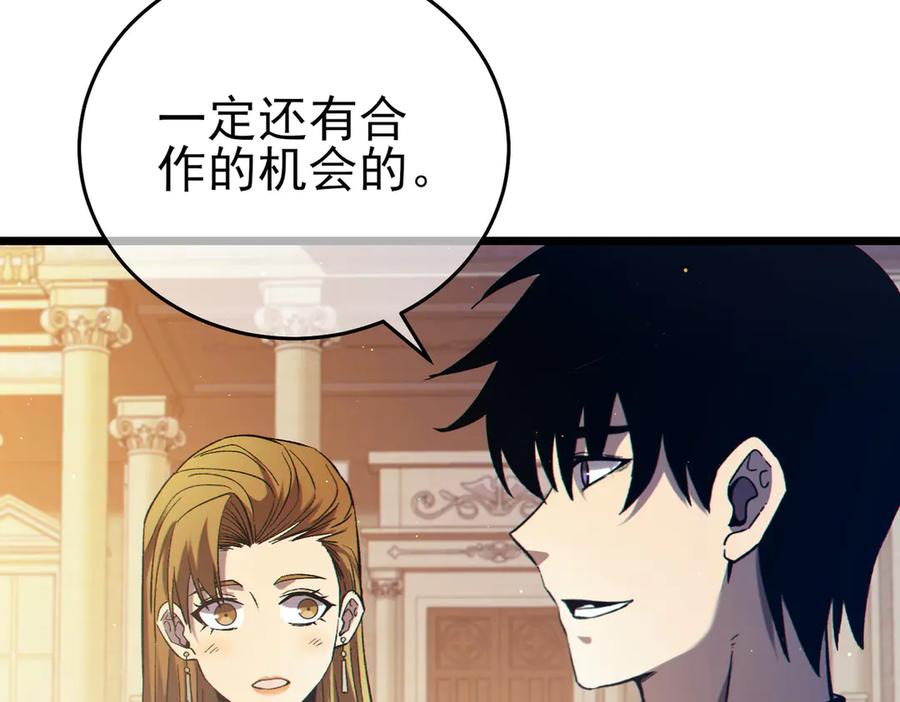 《我靠无敌被动打出成吨伤害！》第76话 公会升至2级 第14页