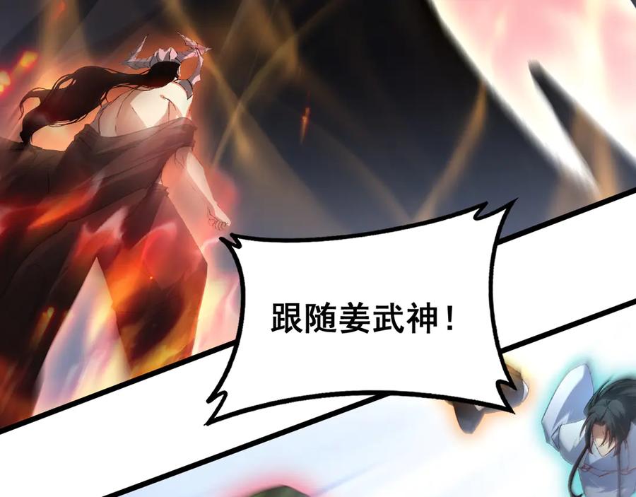 《虫族主宰：我玩的就是天灾》第78话 大夏龙魂 第64页