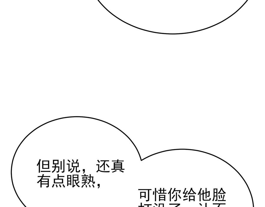 《我靠无敌被动打出成吨伤害！》第76话 公会升至2级 第187页