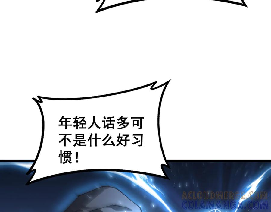 《虫族主宰：我玩的就是天灾》第78话 大夏龙魂 第29页