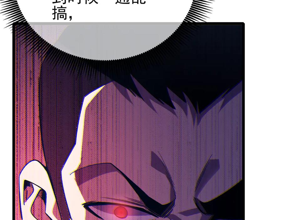 《我靠无敌被动打出成吨伤害！》第76话 公会升至2级 第132页