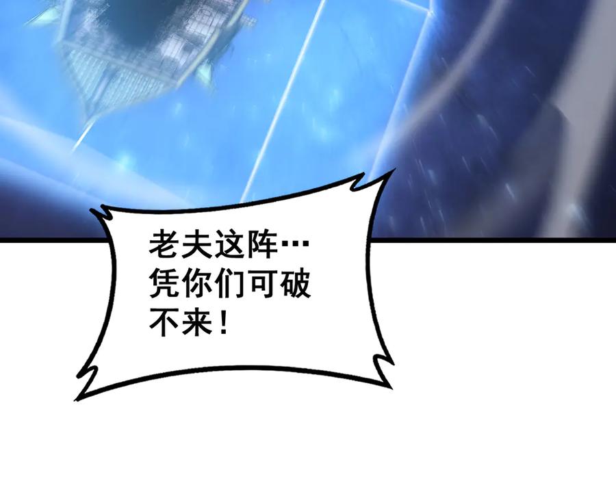 《虫族主宰：我玩的就是天灾》第78话 大夏龙魂 第40页