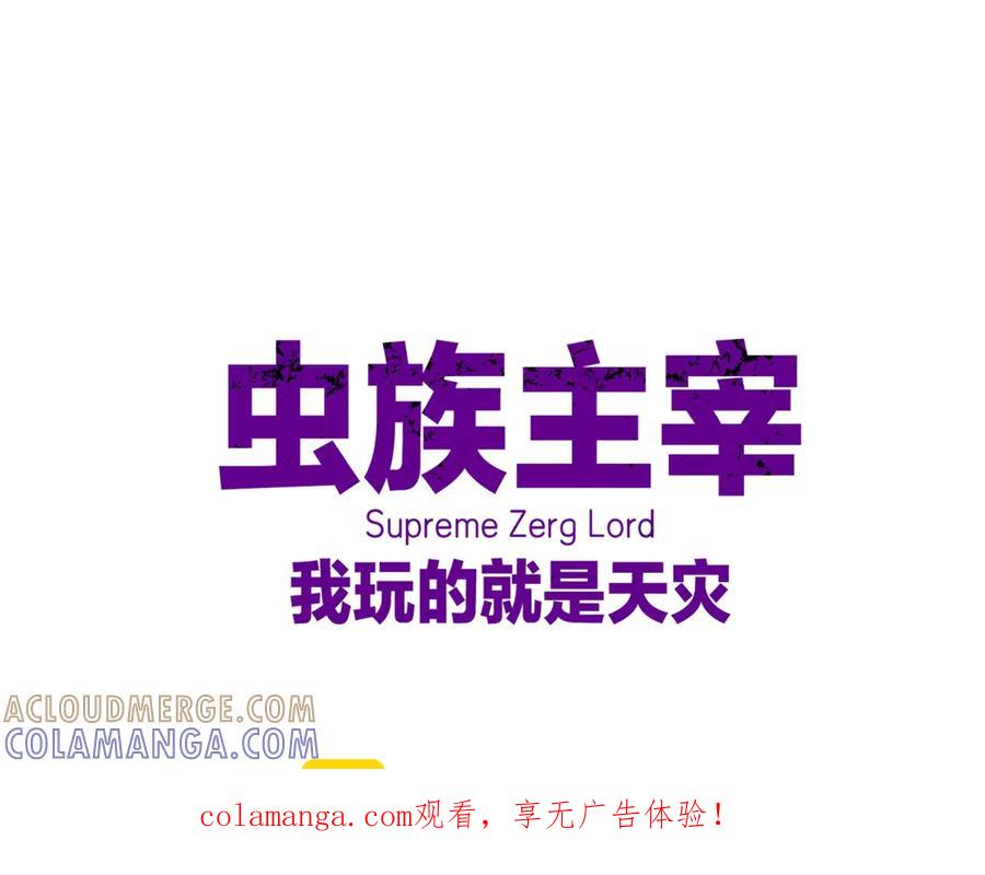 《虫族主宰：我玩的就是天灾》第78话 大夏龙魂 第1页