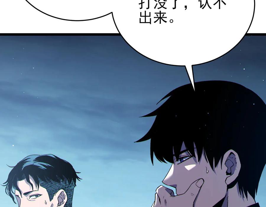 《我靠无敌被动打出成吨伤害！》第76话 公会升至2级 第188页
