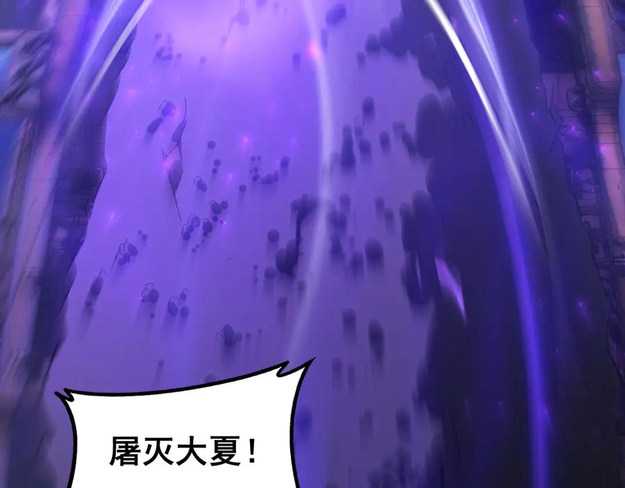 《虫族主宰：我玩的就是天灾》第78话 大夏龙魂 第8页