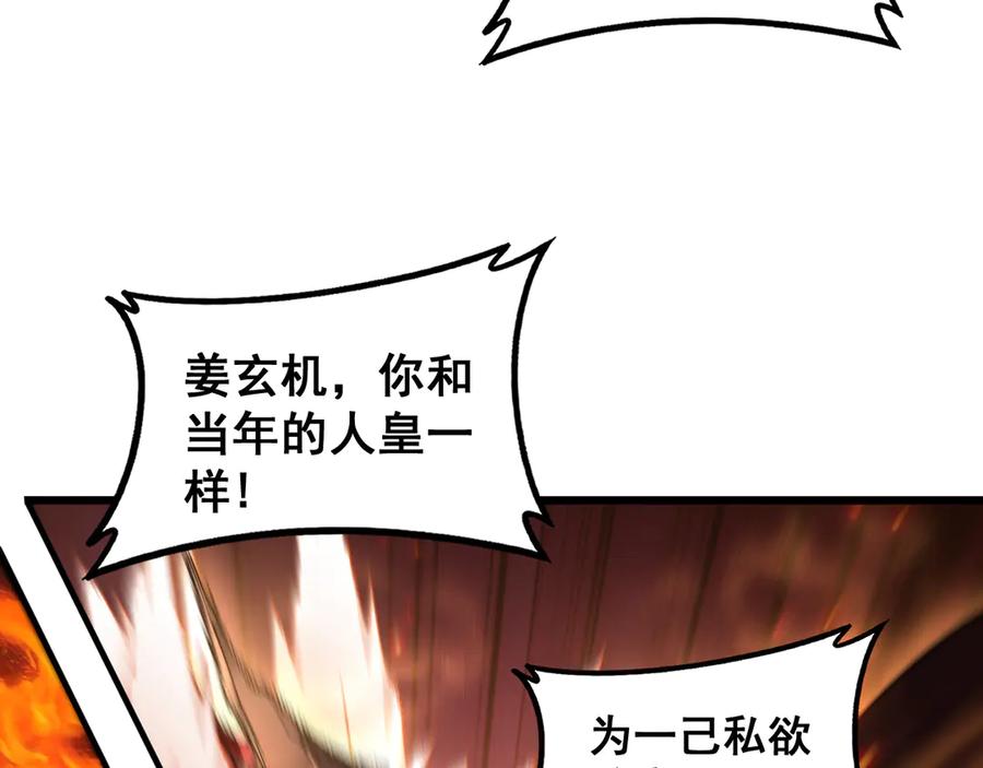 《虫族主宰：我玩的就是天灾》第78话 大夏龙魂 第67页