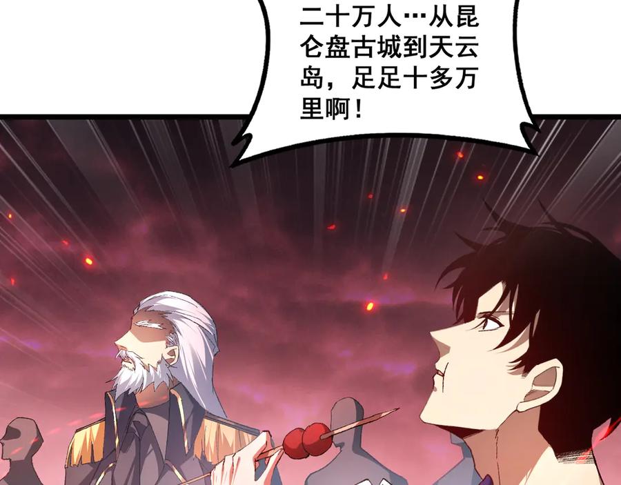 《虫族主宰：我玩的就是天灾》第78话 大夏龙魂 第24页