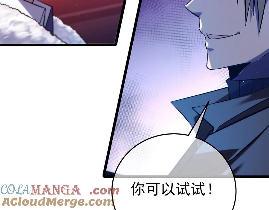 《我靠无敌被动打出成吨伤害！》第76话 公会升至2级 第141页
