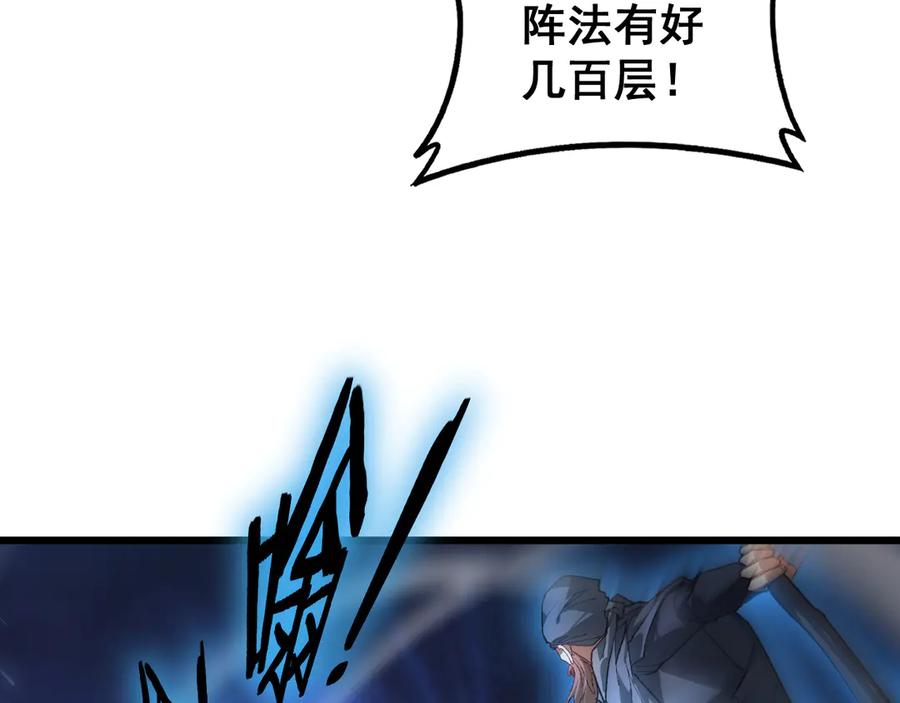 《虫族主宰：我玩的就是天灾》第78话 大夏龙魂 第38页