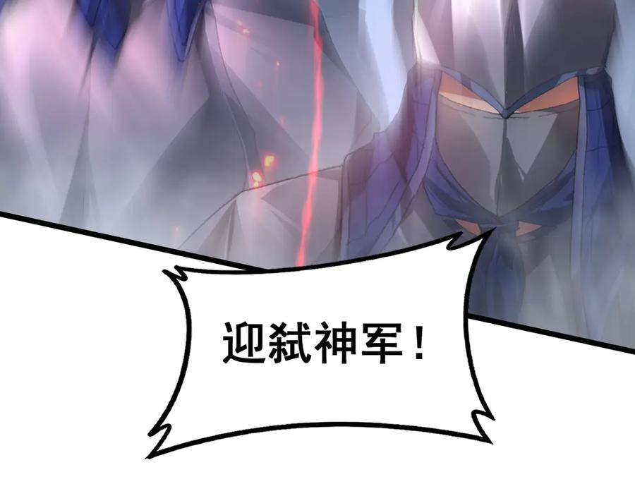 《虫族主宰：我玩的就是天灾》第78话 大夏龙魂 第20页