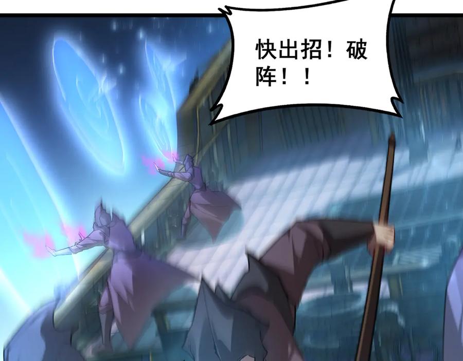 《虫族主宰：我玩的就是天灾》第78话 大夏龙魂 第36页