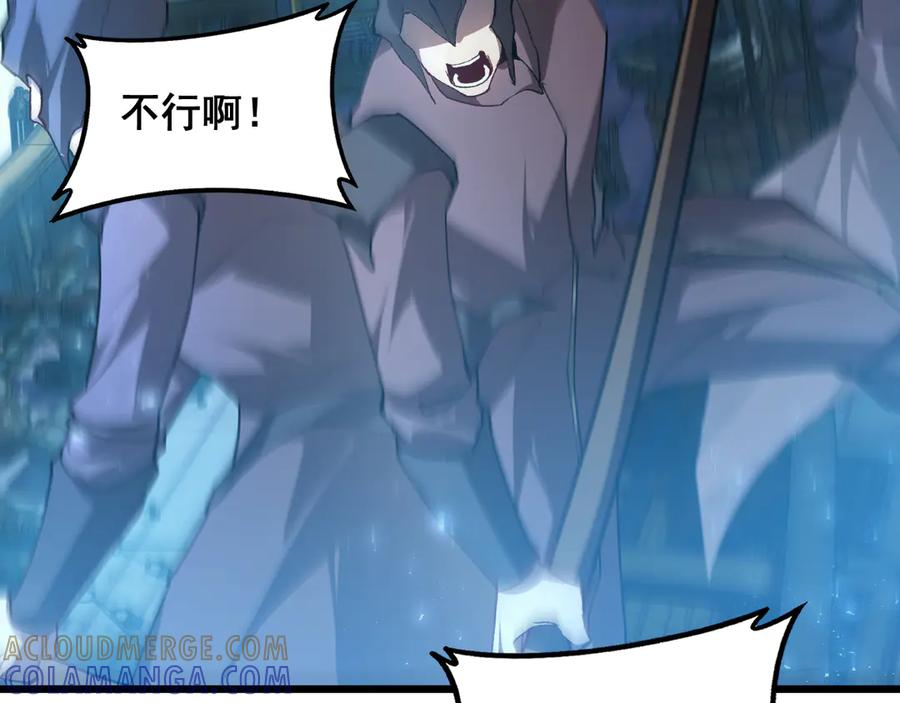 《虫族主宰：我玩的就是天灾》第78话 大夏龙魂 第37页