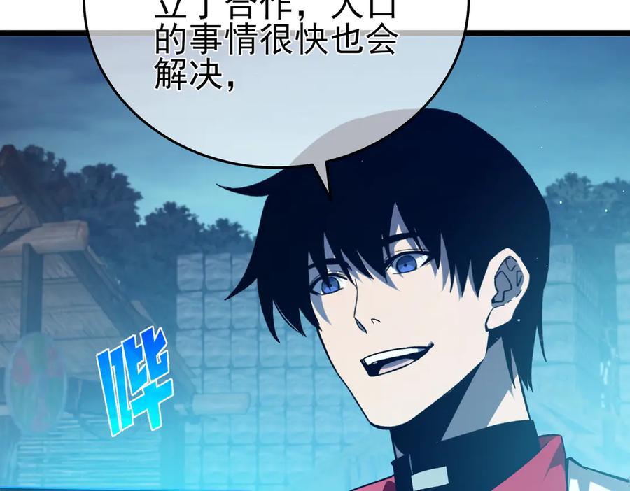 《我靠无敌被动打出成吨伤害！》第76话 公会升至2级 第47页