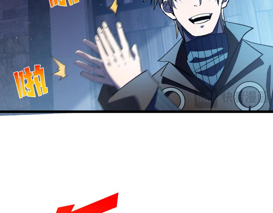 《我靠无敌被动打出成吨伤害！》第76话 公会升至2级 第115页