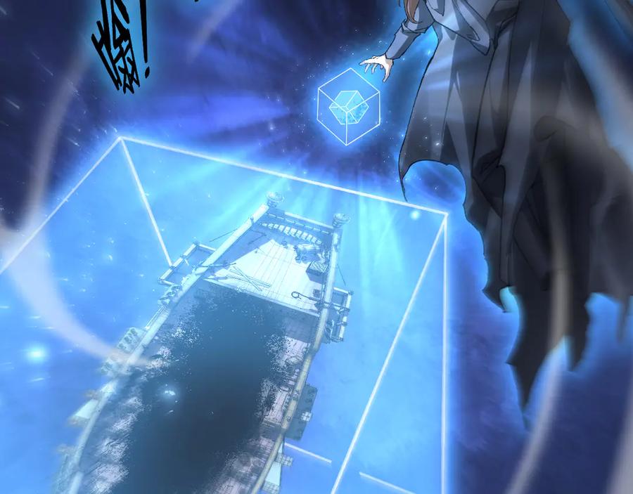 《虫族主宰：我玩的就是天灾》第78话 大夏龙魂 第39页