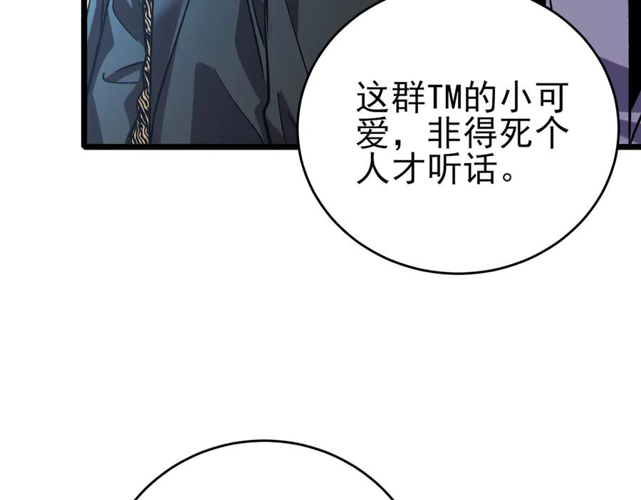 《我靠无敌被动打出成吨伤害！》第76话 公会升至2级 第180页