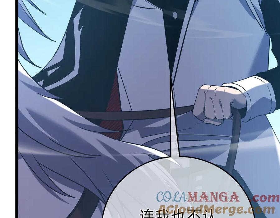 《我靠无敌被动打出成吨伤害！》第76话 公会升至2级 第29页