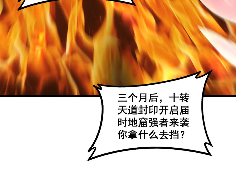 《虫族主宰：我玩的就是天灾》第78话 大夏龙魂 第46页