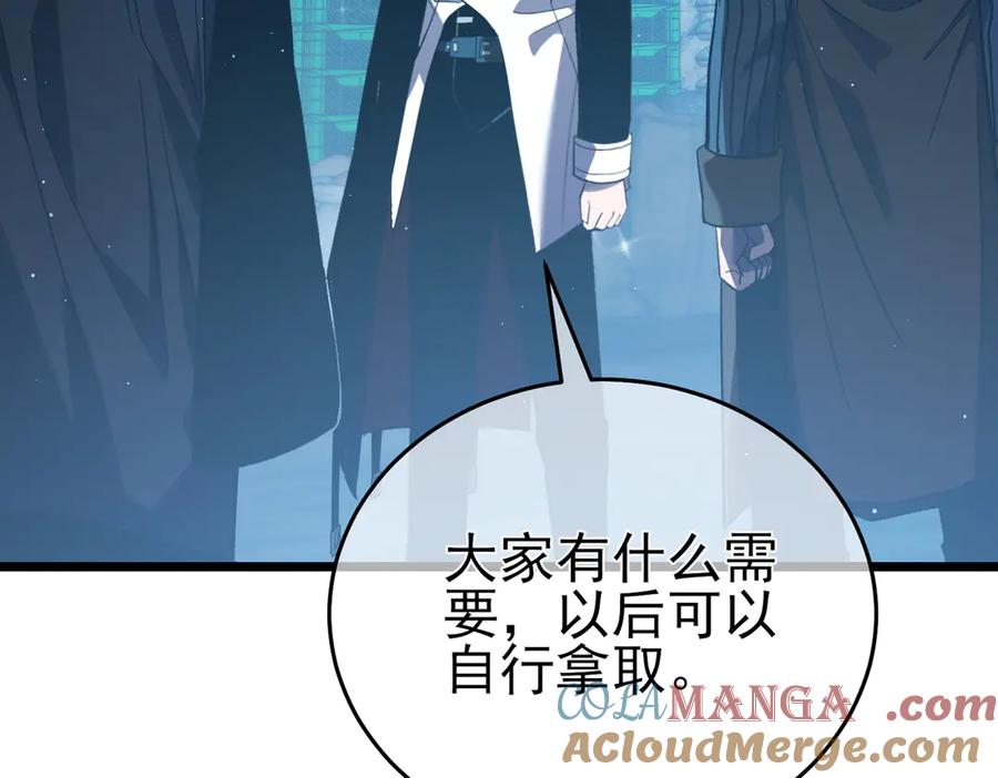 《我靠无敌被动打出成吨伤害！》第76话 公会升至2级 第41页